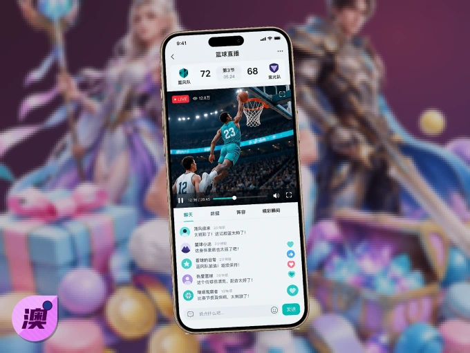 随时随地掌上观赛，尽在澳客 APP